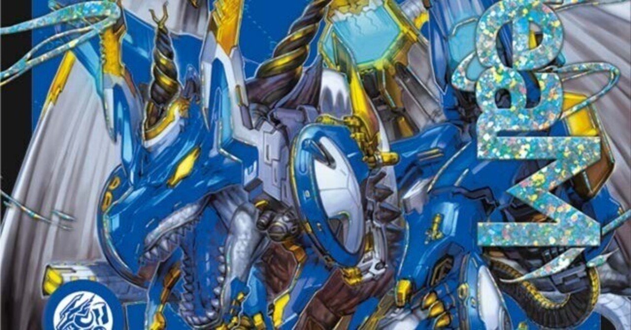 ブルーインパルス ドリームボルメテウスホワイトドラゴン デュエパ】ドリーム・ボルメテウス・ホワイト・ドラゴンから逃げるな