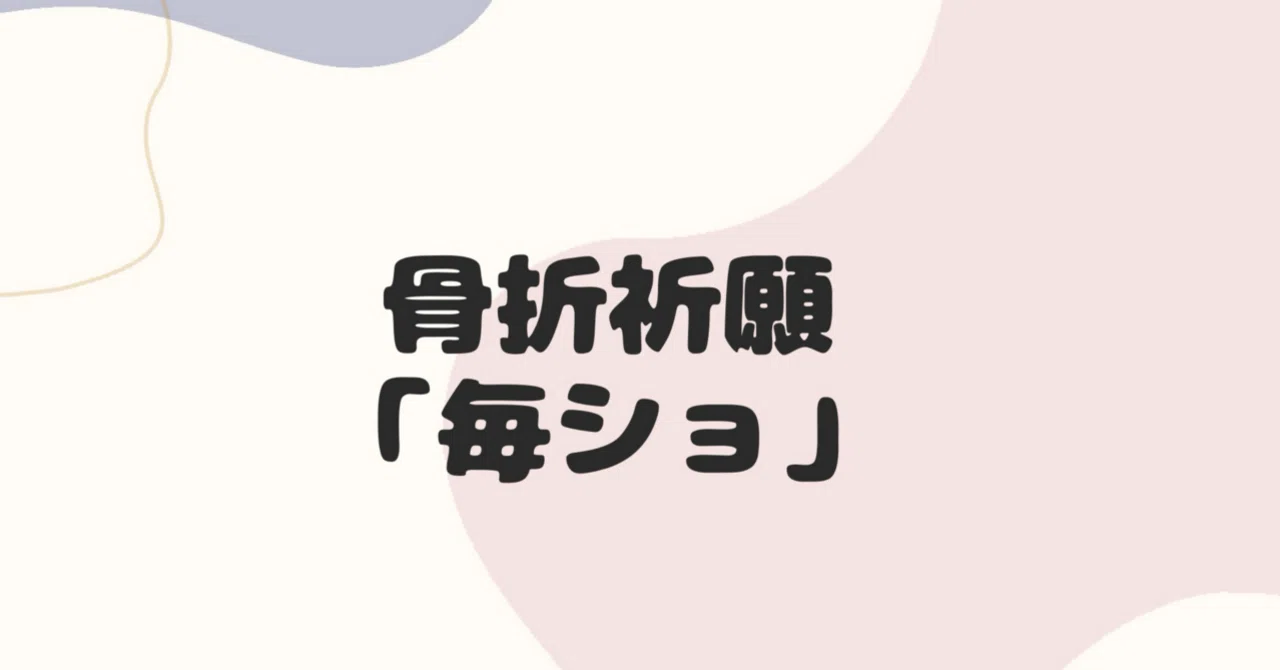 見出し画像