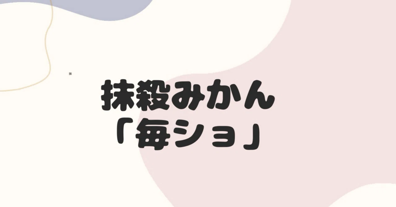 見出し画像