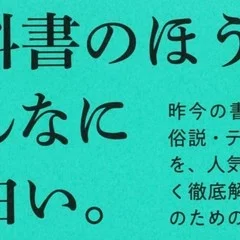 【初版 希少本】　易が語る六次元の謎　児井英義著　陽光文明研究会 向井豊昭の未収録短篇「竜天閣」全文試し読み／『骨踊り 向井豊昭小説