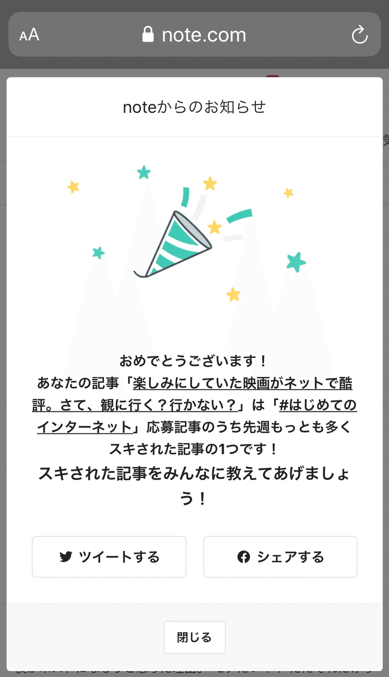 Noteから おめでとうございます とお知らせが届きました スキをくださった皆さんに感謝感謝です W Haniko Note