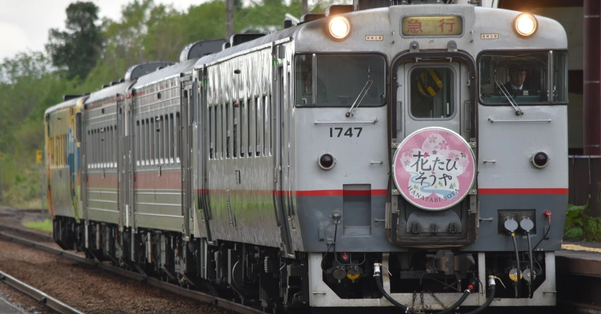 日本の鉄道〈第2〉宗谷線 (1961年) 宗谷 (列車) - Wikipedia