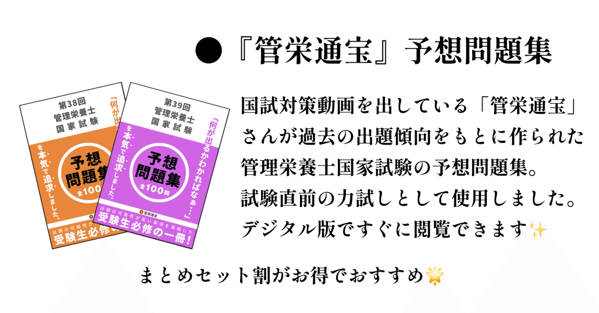 既卒社会人、管理栄養士国家試験＂合格＂までの道のり~Vol.2~ 国