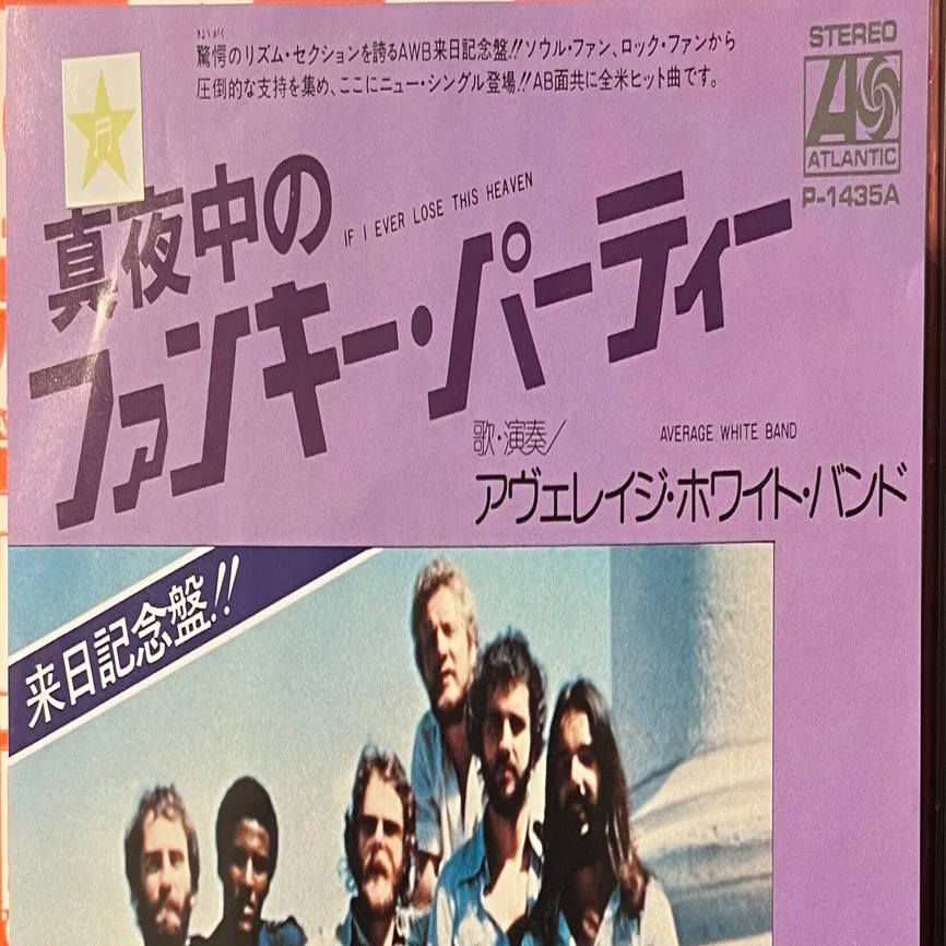 Affordable Record Exploration Team #1｜SWING-O a.k.a.45