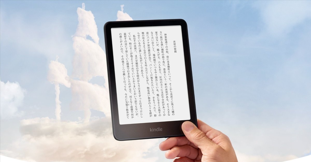 Kindle まとめ Kindleを1年間使ってみた感想【ミニマリスト】｜きつねのあずまや