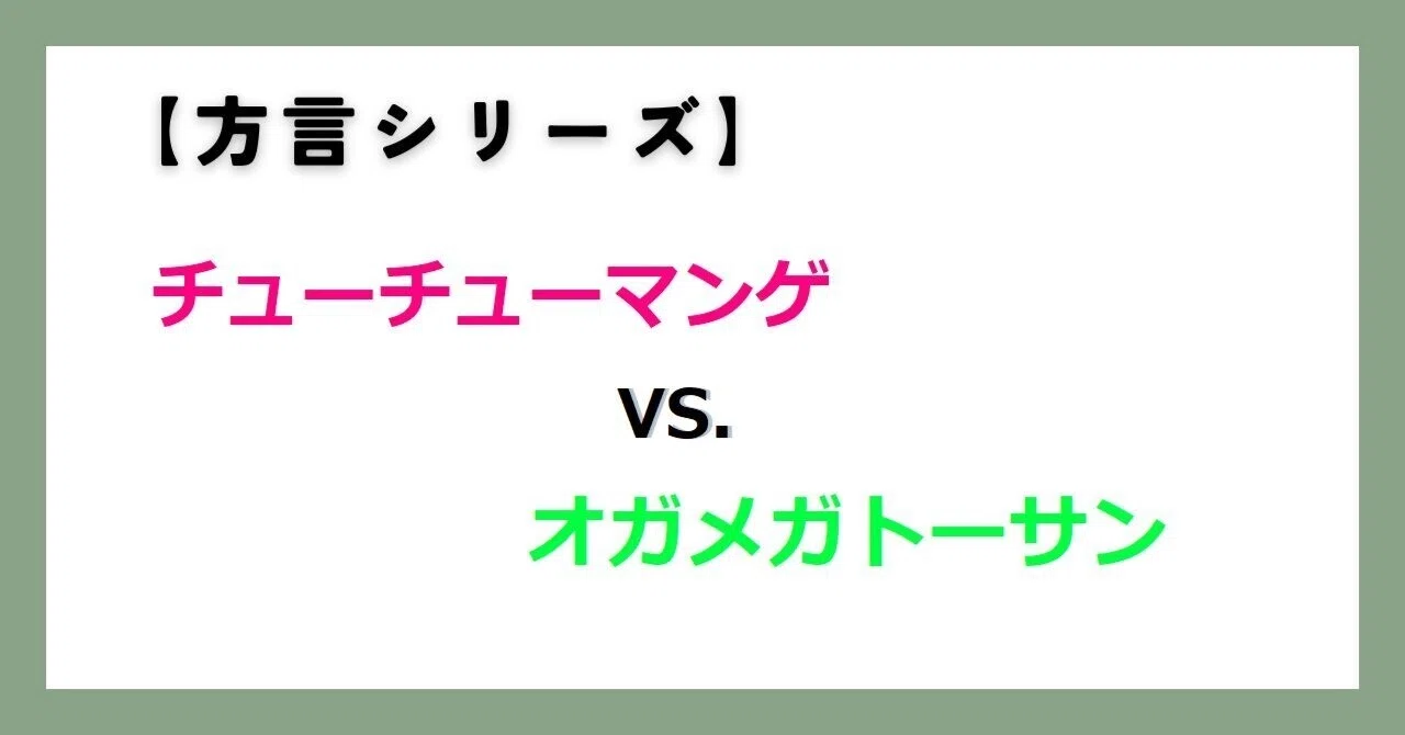 見出し画像