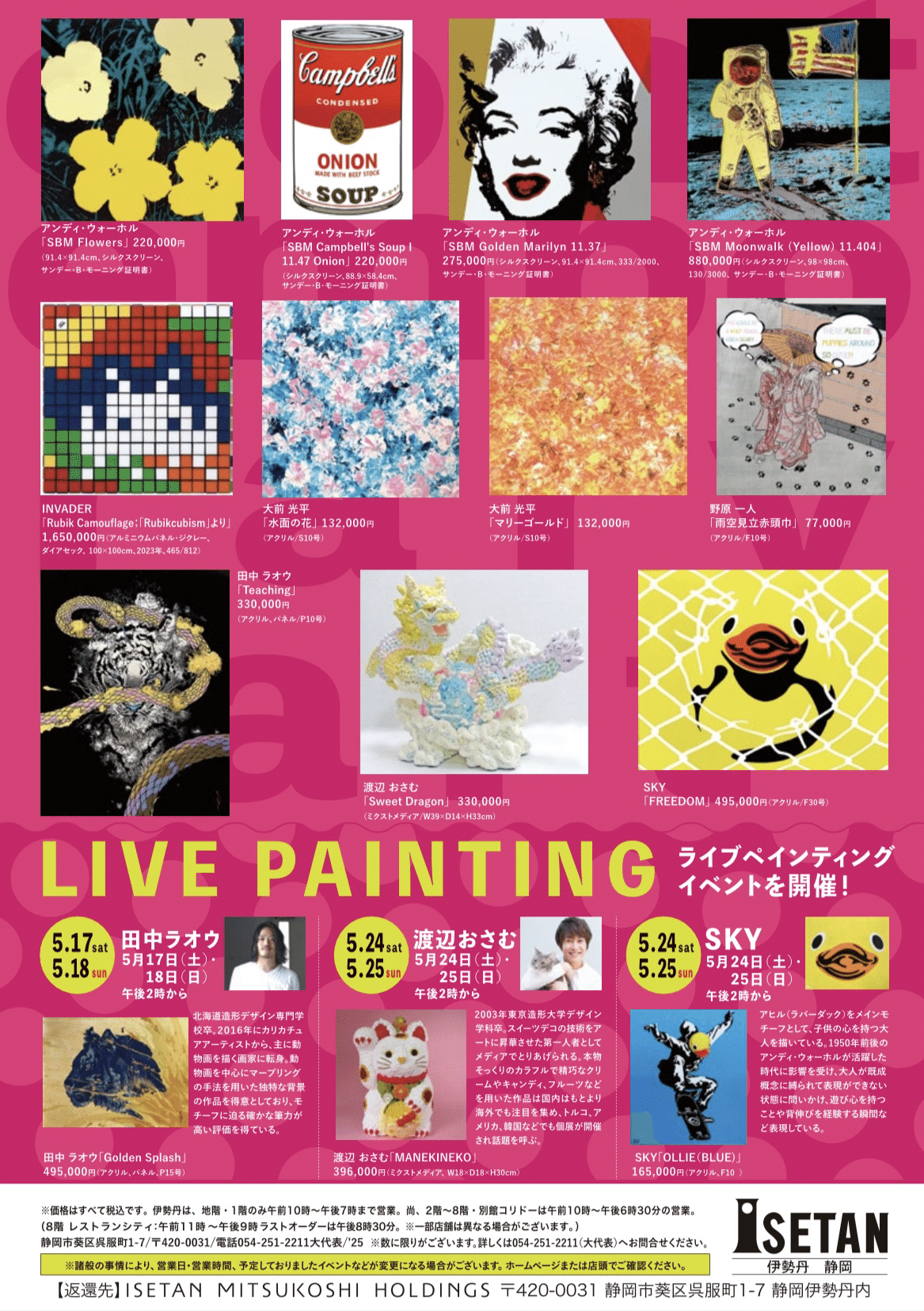 売り出し中の画家です。絵画投資に将来使用可能作品 売り出し中の画家です。絵画投資に将来使用可能作品 美術品