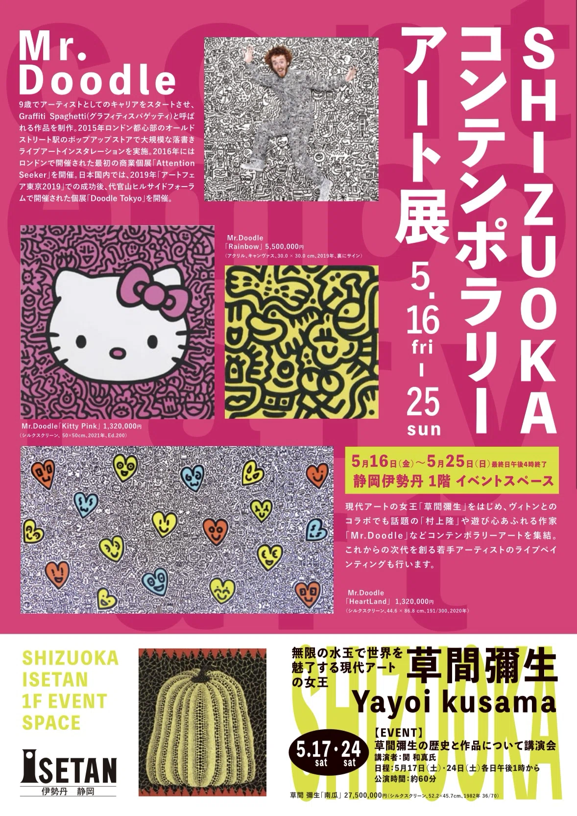 【中古】 壁画の中の顔 解説】画家歴0年だった僕の絵が初めて売れた時の状況｜田中ラオウ/画家