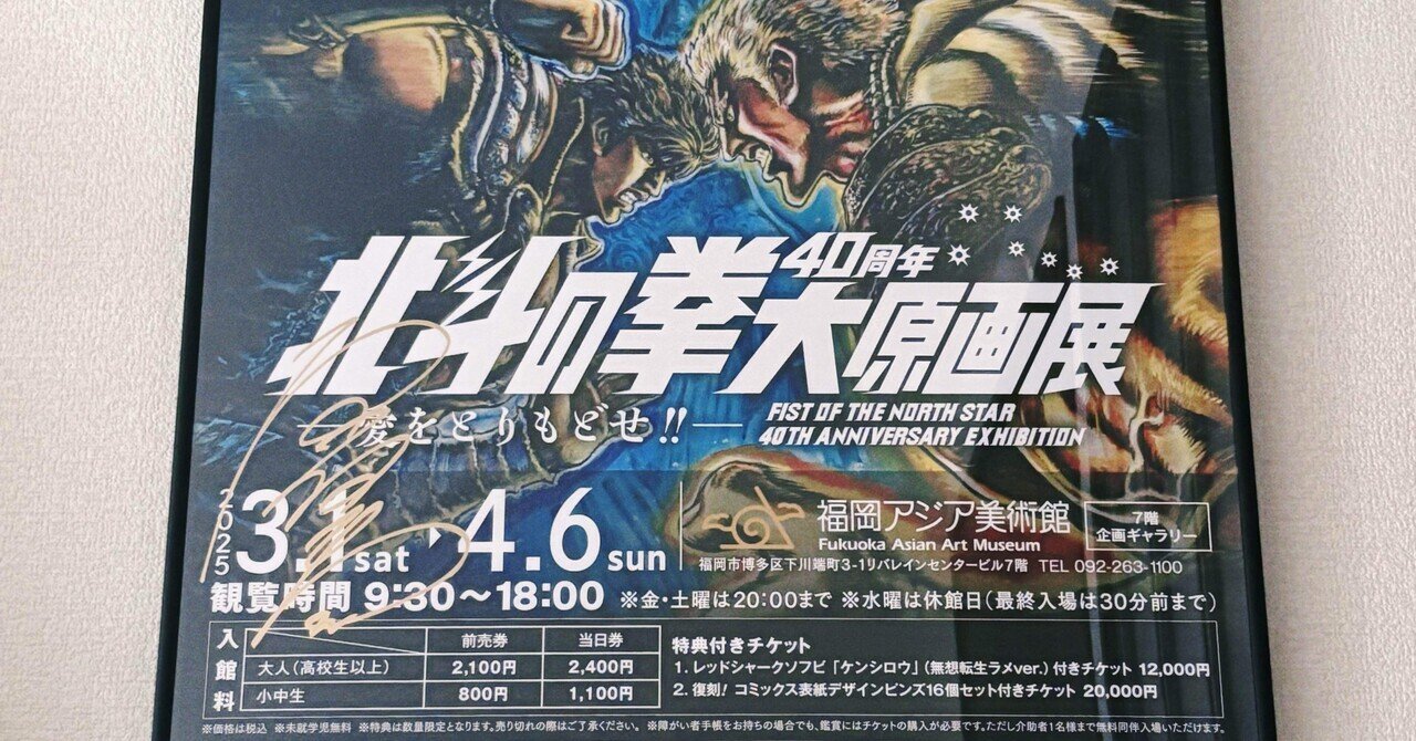 LH賞はライザの限定カラーフィギュア！タイトーくじ アニメ
