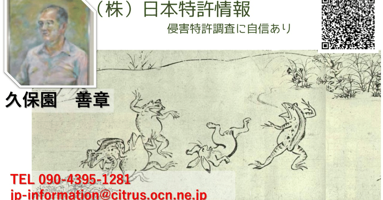 ⑦「法令上の公報」(XML形式)は、知的財産高等裁判所では、使われていません。 その代わり、INPITのJ-PlatPatが作成した「独自PDF公報」が使われていました。久保園善章
