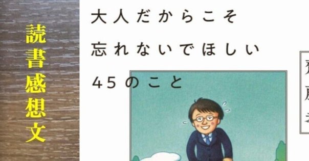 洋書多読】What I Wish I Knew When I Was 20(221冊目）｜Ken