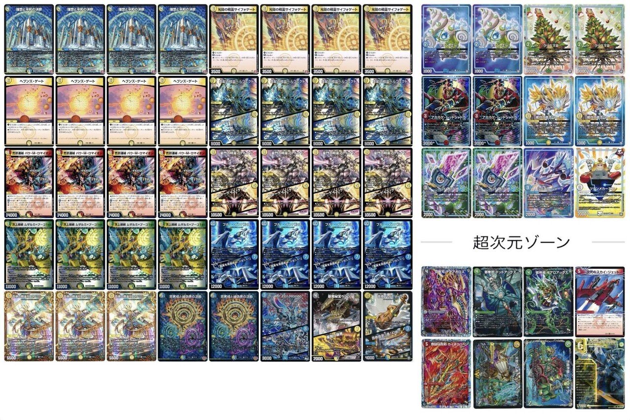 DMGP2025-1stアドバンス調整録＆青白天門ループ｜ゴーディ
