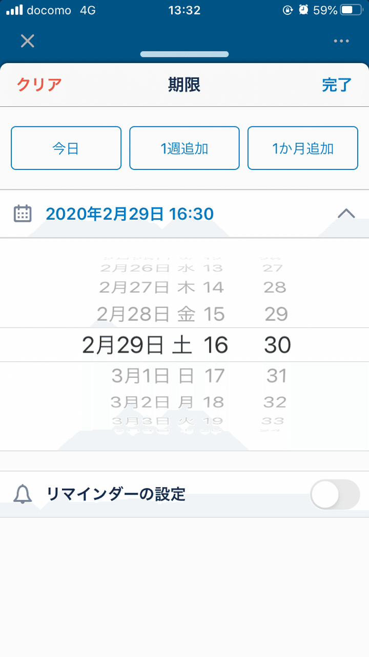 Ipadアプリ 小学校教師が使っている便利アプリ選 Ict教育 さくさく先生 Note