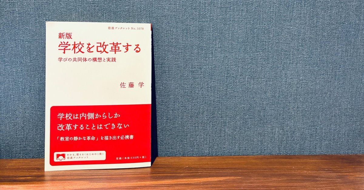 特別セーフ 教室に静かな革命を｜古舘良純（公立小学校教諭） 和書