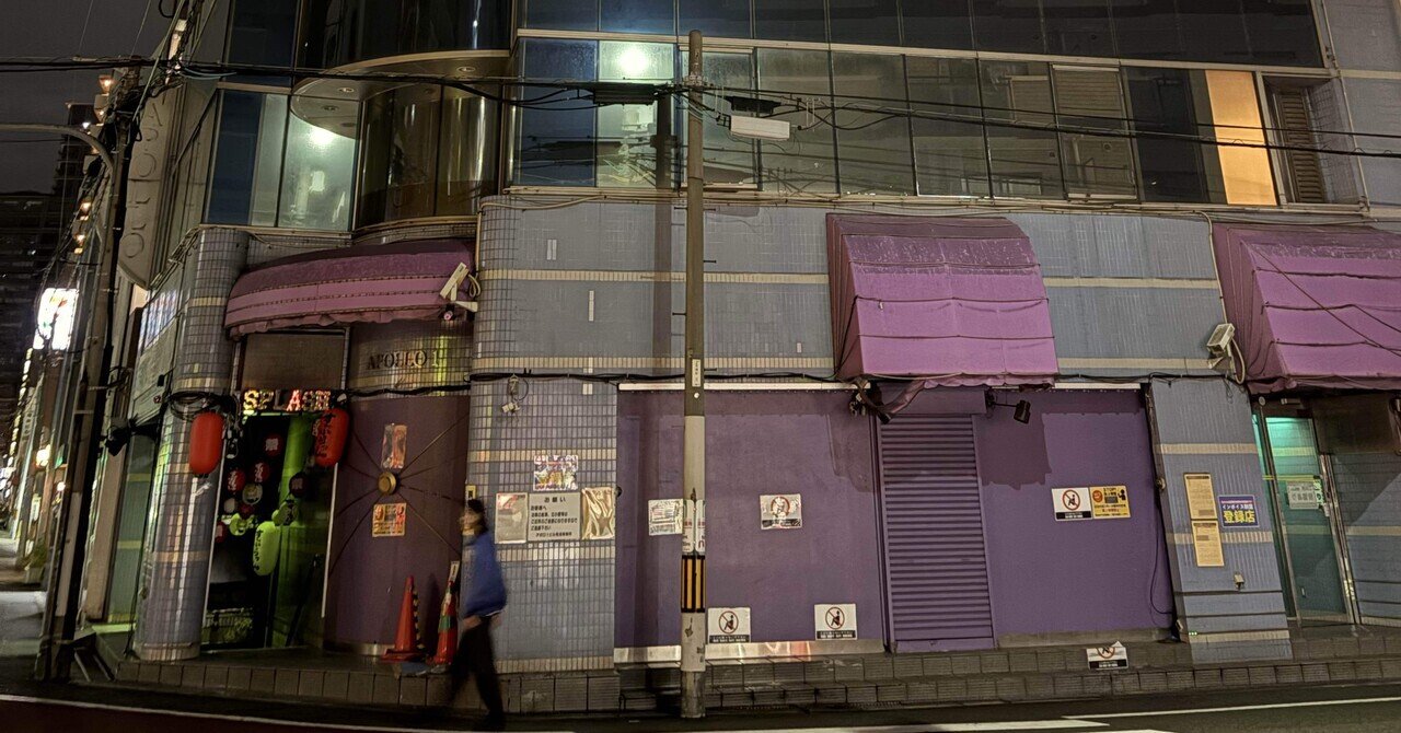 【報告】アポロビル ピンクペッパーに通うために大阪に引っ越しましたむむみのほ