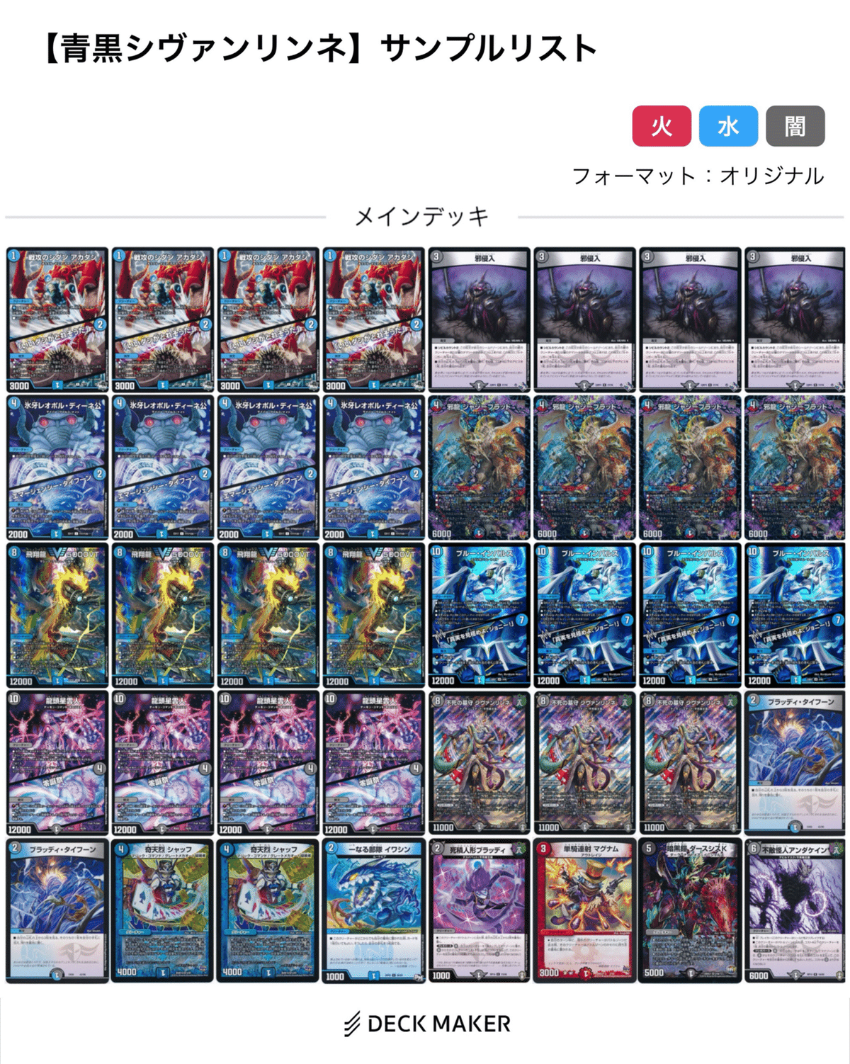 青黒緑バロムデッキ オリジナル準環境まとめ【DMDB調査報告書・番外編】|ロニア