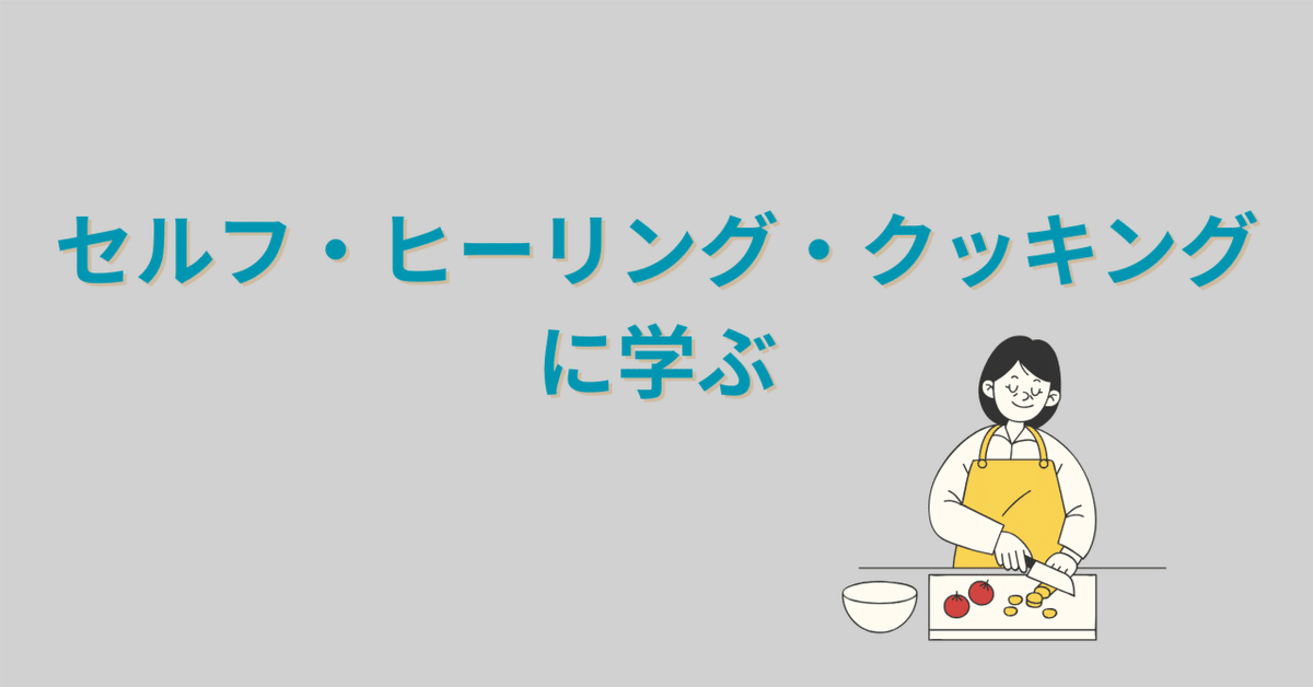 セルフヒーリング・クックブック - books used and new, flower