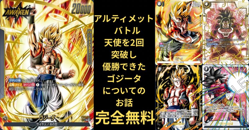ドラゴンボールカードゲーム 青単ゴクウブラック｜つぐーしゅ