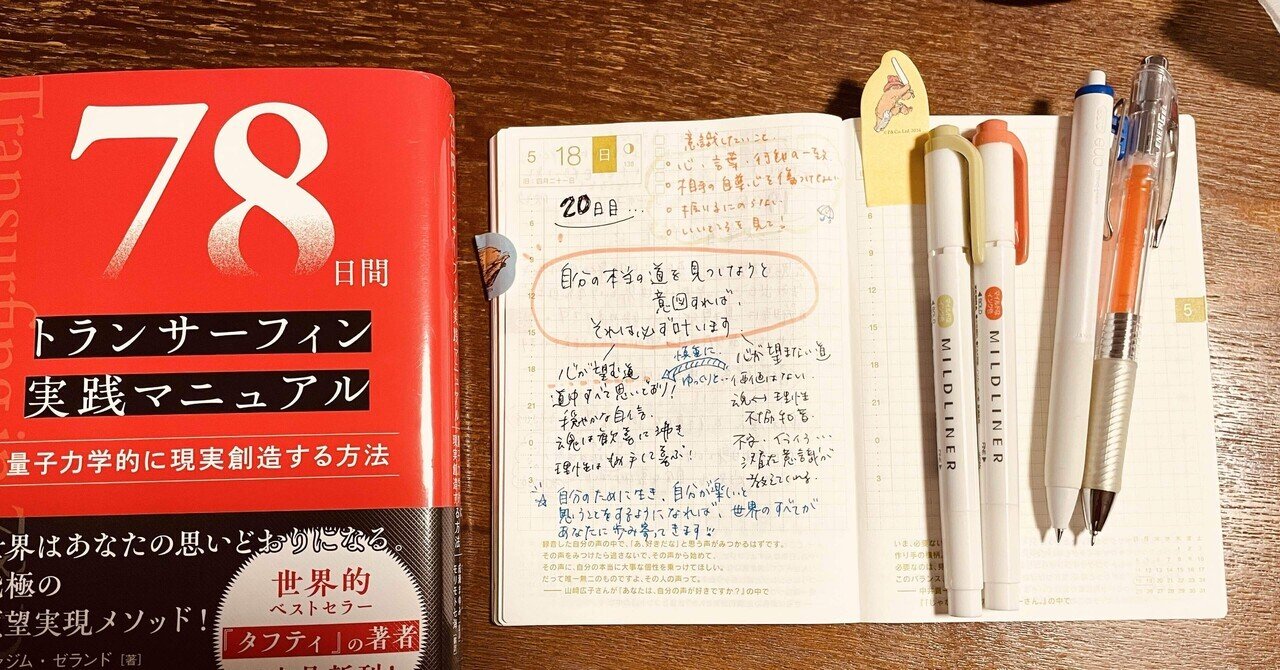 【絶版本】リアリティ・トランサーフィン 願望実現の法則　振り子の法則 二冊セット リアリティ・トランサーフィン 2: 願望実現の法則 | ヴァジム