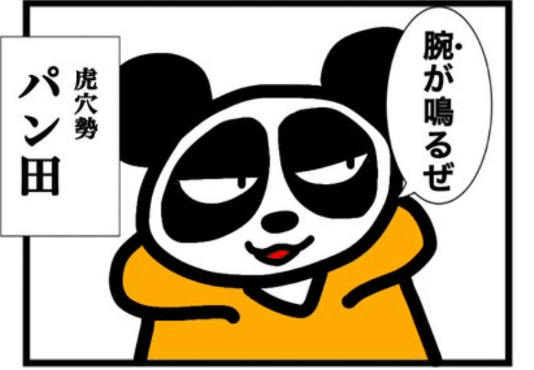 アニマルカードゲーム】パン田デッキ・ネオバッファロー解説