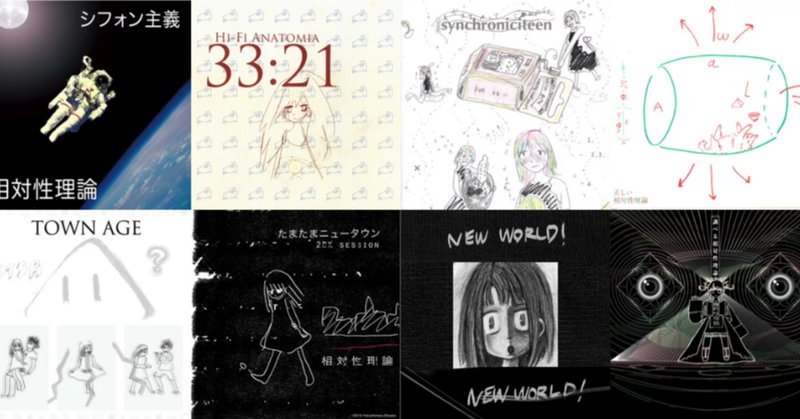 SONS OF ALL PUSSYS 再評価！Ken、Sakura、Einによる「ラルクの