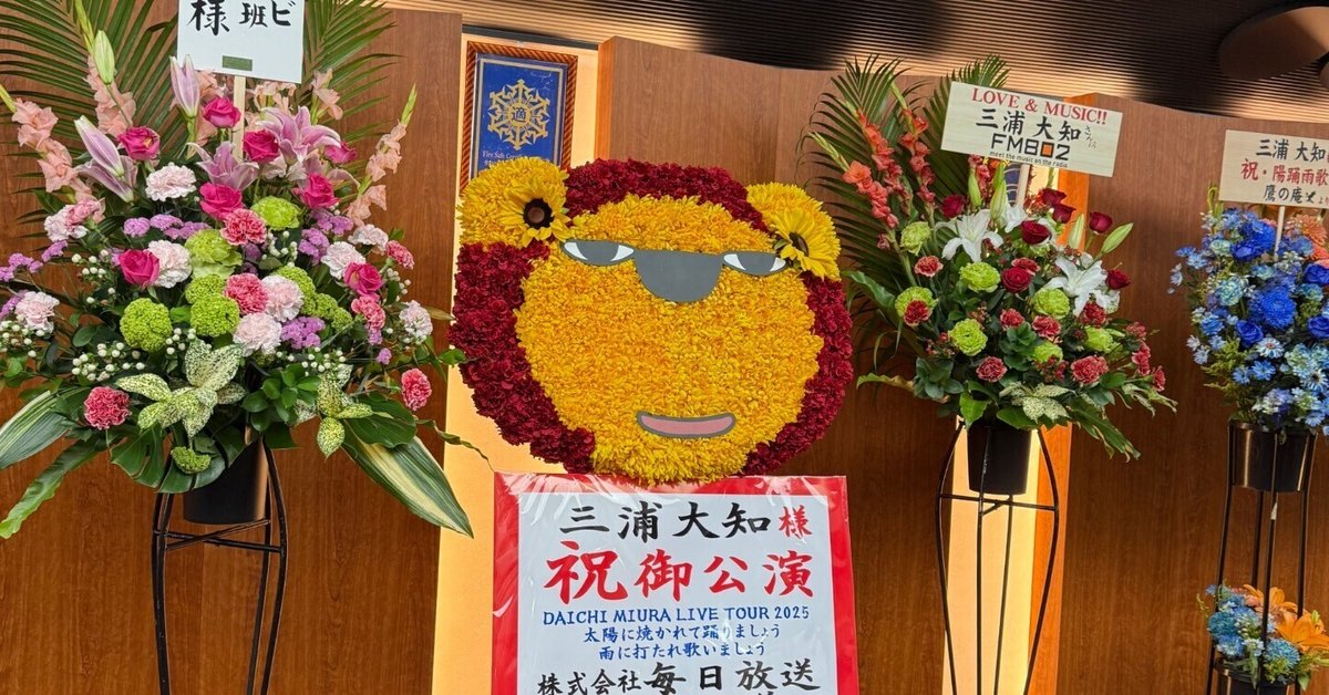 三浦大知エンターテイナーとしての圧倒的存在感（「DAICHI MIURA