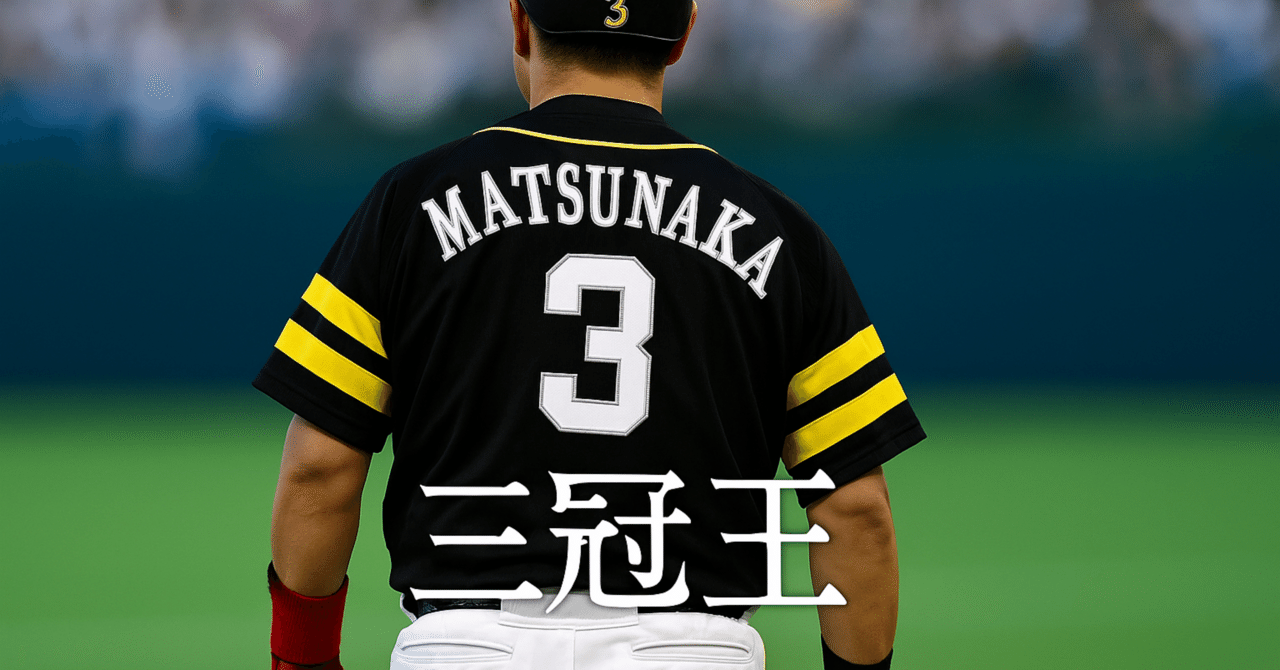 松中信彦──三冠王が背負ったバットの重み｜ryooo