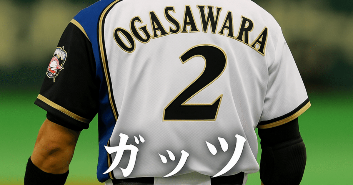 小笠原道大プロコレユニフォーム 説明欄参照。】日本ハム2 小笠原道大