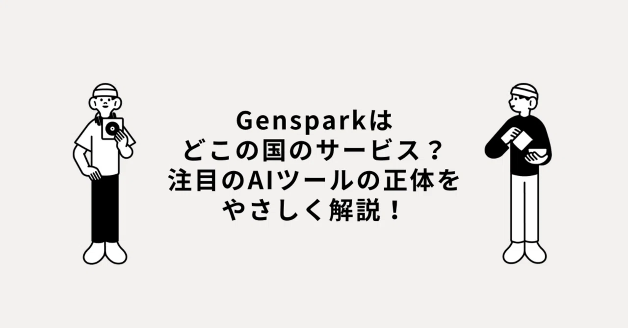 Which country is Genspark from? A friendly guide to the truth behind ...