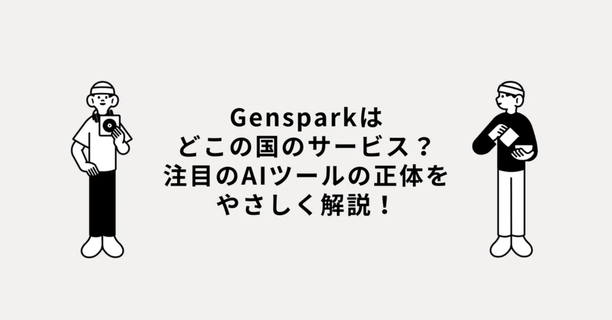 Which country is Genspark from? A friendly guide to the truth behind ...