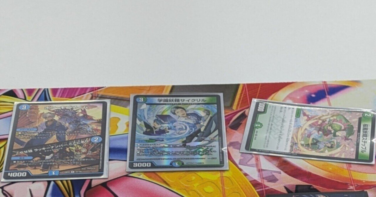 即購入⭕️ デドダム プロモ にじさんじ限定戦 にじさんじコラボマスターズ限定戦バトルステージ | デュエル