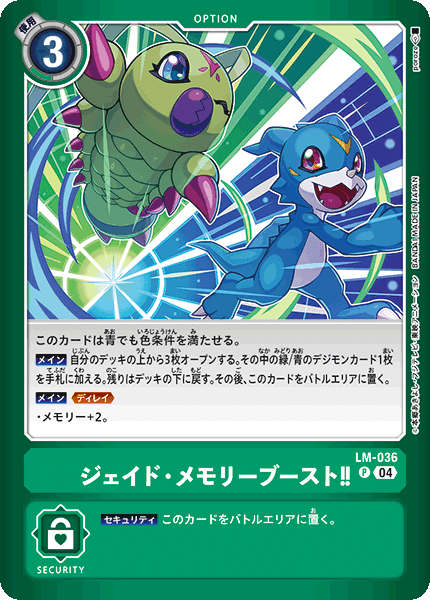 ウィンドガーディアンズデッキ　WGデッキ　デッキパーツ　デッキ　デジモンカード 新テーマWGが始動する！盤面を増やして簡単に進化していく