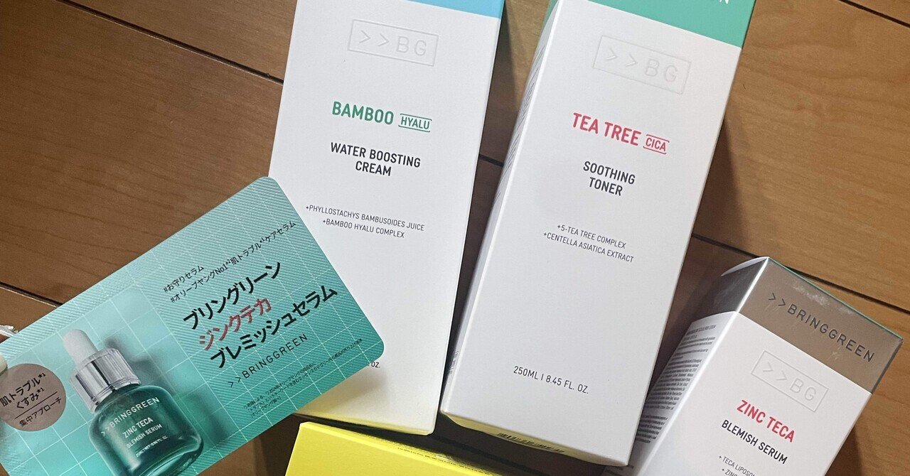 人生で初めてニュースキンの化粧品を使ってみた。種類やレビュー