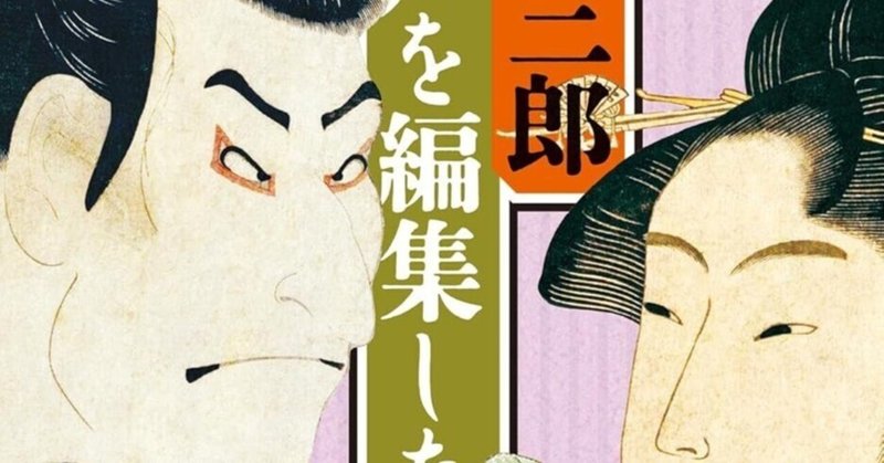 【WEB限定】 柳澤健（1960.3.25- ）「ぼくらのふしぎな橋本治 第二回 全共闘 文学・小説
