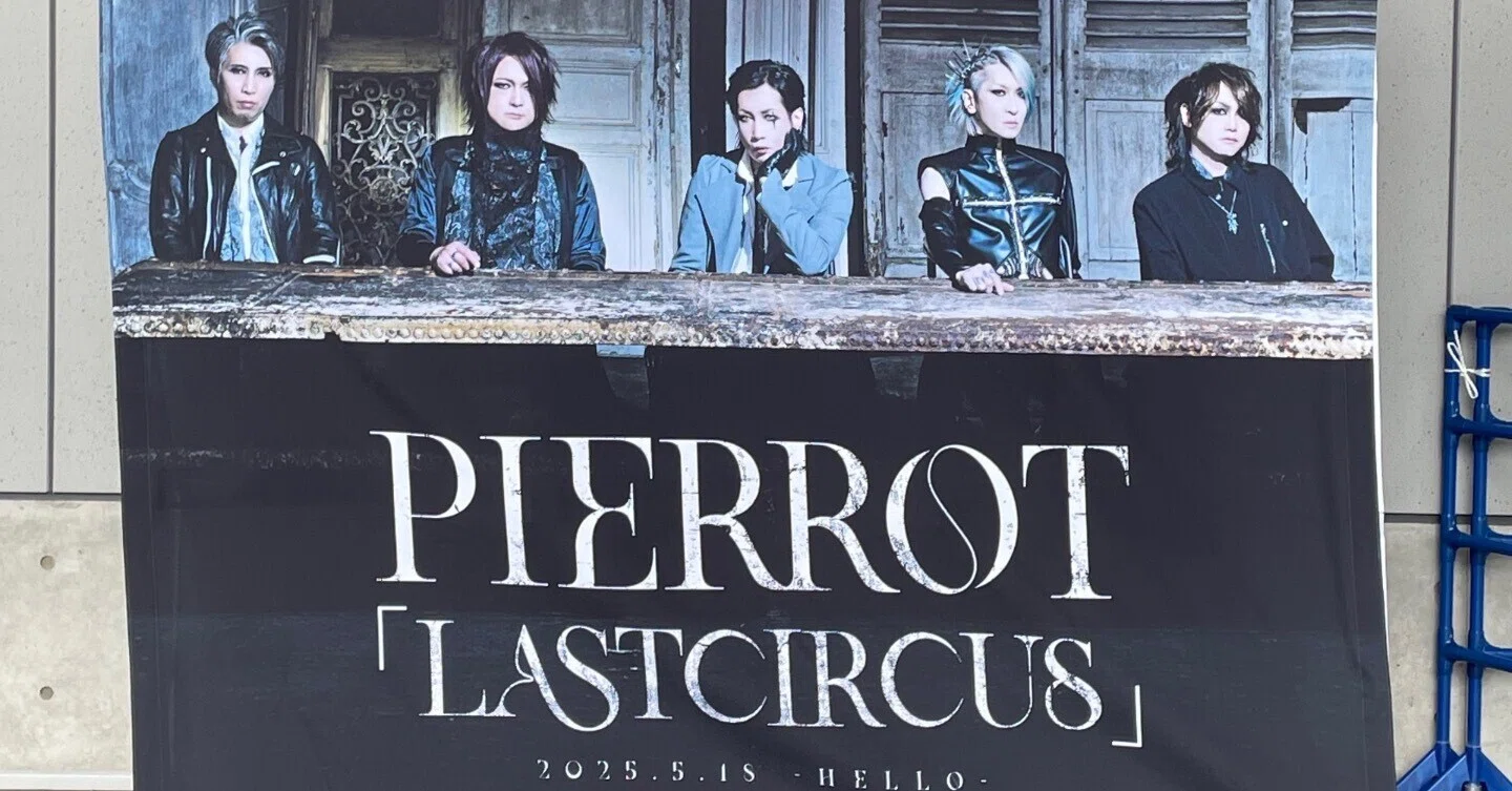 PIERROT「LASTCIRCUS」 sddefault.jpg