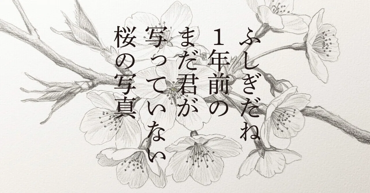 短歌 新作8首 『記憶のパズル』｜鈴掛 真