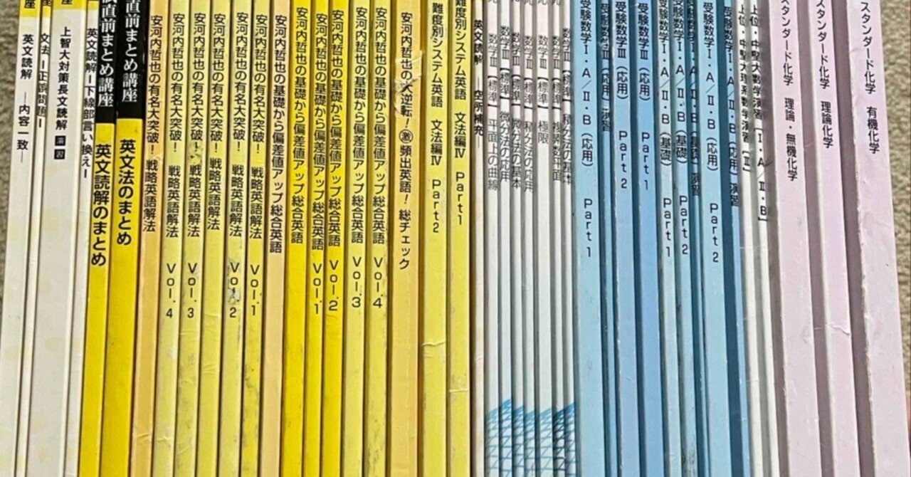 東進おすすめ授業まとめ〜英語・数学編〜｜もつす