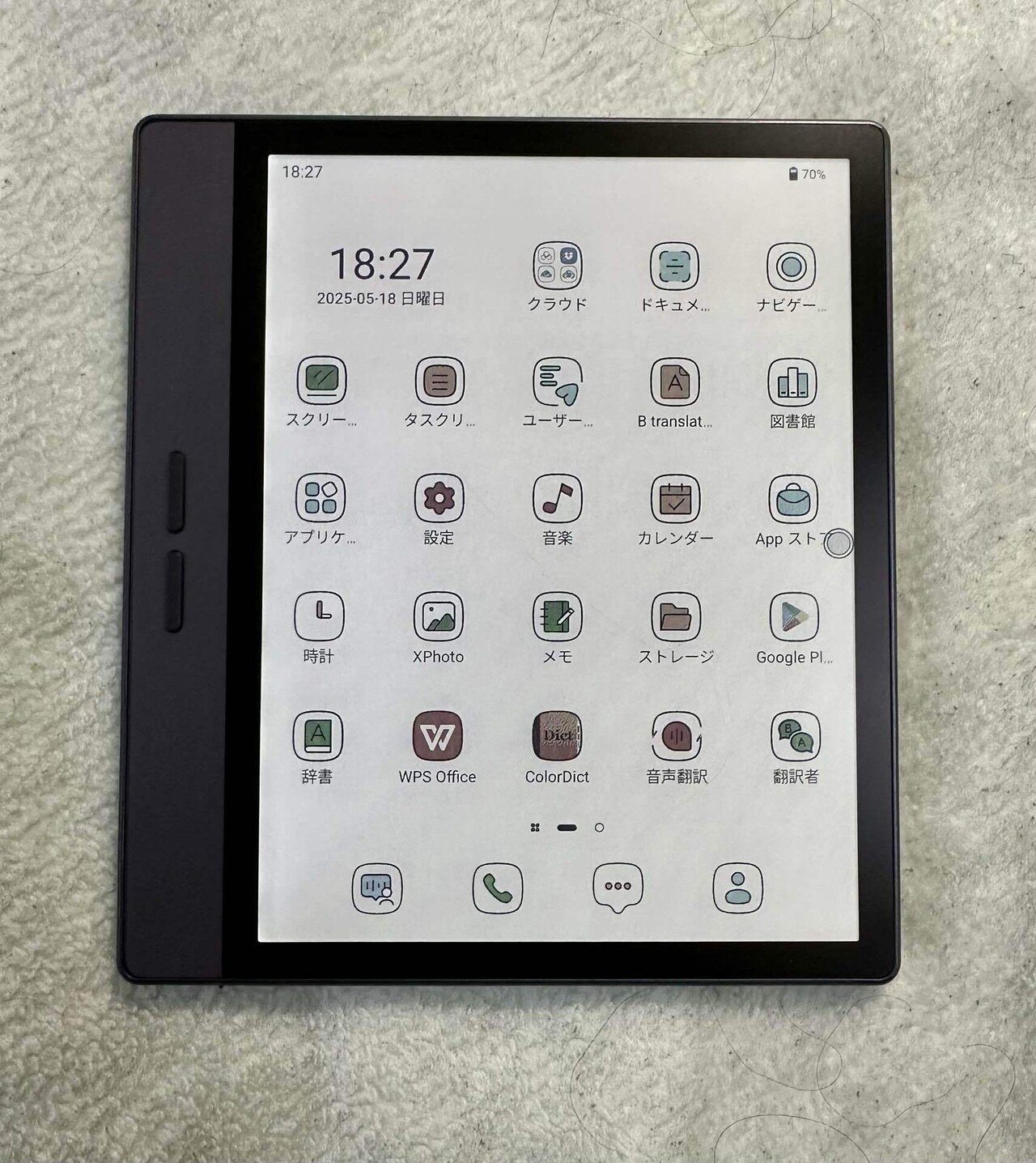 Androidタブレット本体 Bigme B7 B7--7'' Color ePaper Tablet with 4G Calling – Bigme Official