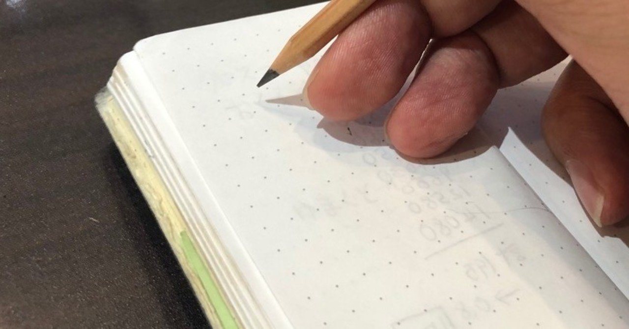 メモをとる ただそれだけのことが難しい 山下義弘 ドケットストア店主 Note メモをとる ただそれだけのことが難しい 山下義弘 ドケットストア店主 Note