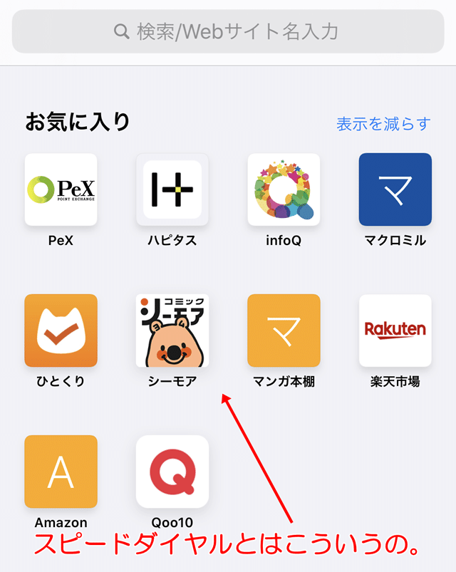 ブラウザアプリ Via がツボだった 加藤エツコ 超初心者のためのスマホ パソコン情報誌 Note ブラウザアプリ Via がツボだった 加藤エツコ 超初心者のためのスマホ パソコン情報誌 Note