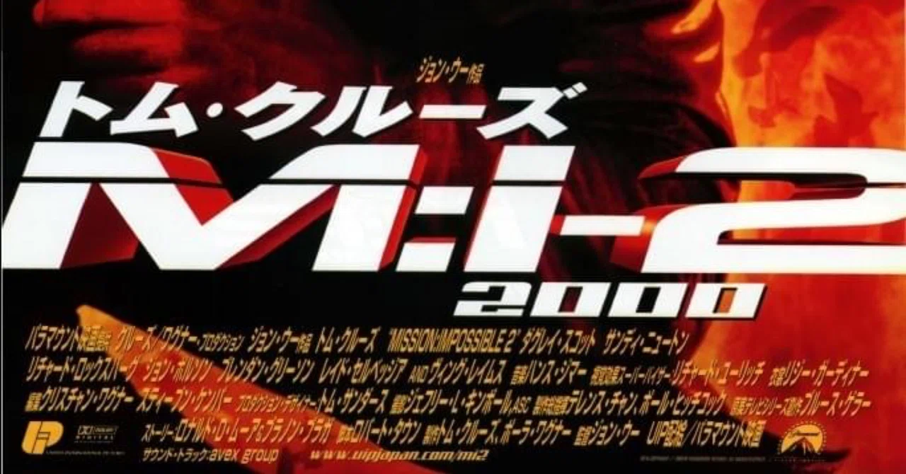 映画感想『ミッションインポッシブル2』｜Shomin Shinkai