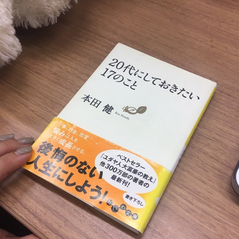 代にしておきたい17のこと じょんじ Note 代にしておきたい17のこと じょんじ Note