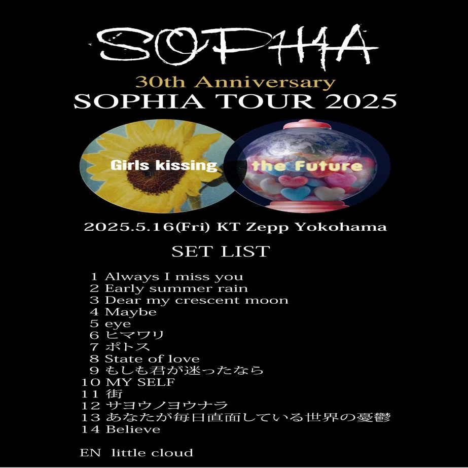 SOPHIA CD インディーズ2ndプレス　ライブ会場抽選あたり品付き SOPHIA | ライブ・コンサートチケット先行 DISK GARAGE（ディスク