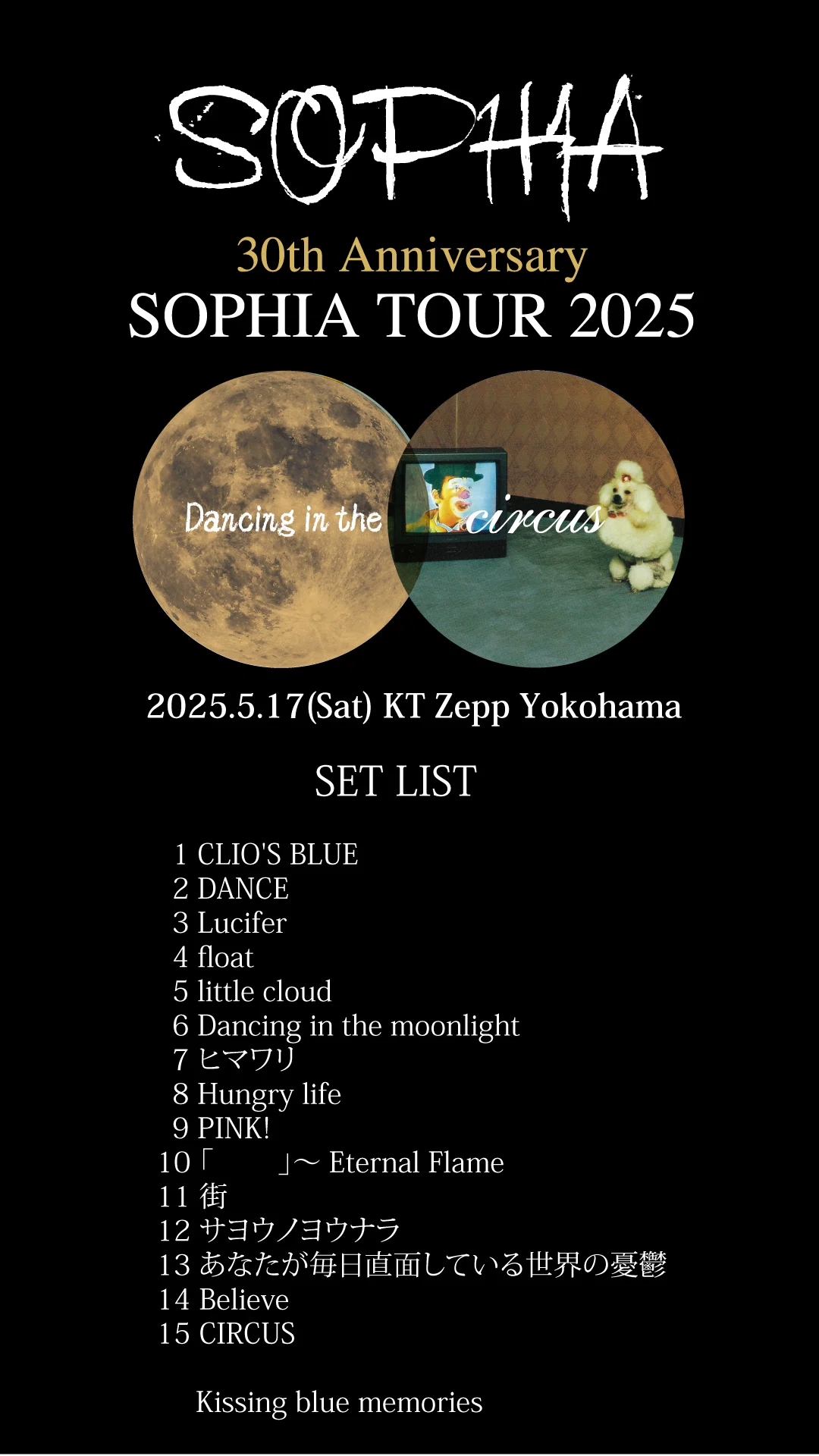 SOPHIA CD インディーズ2ndプレス　ライブ会場抽選あたり品付き SOPHIA | ライブ・コンサートチケット先行 DISK GARAGE（ディスク