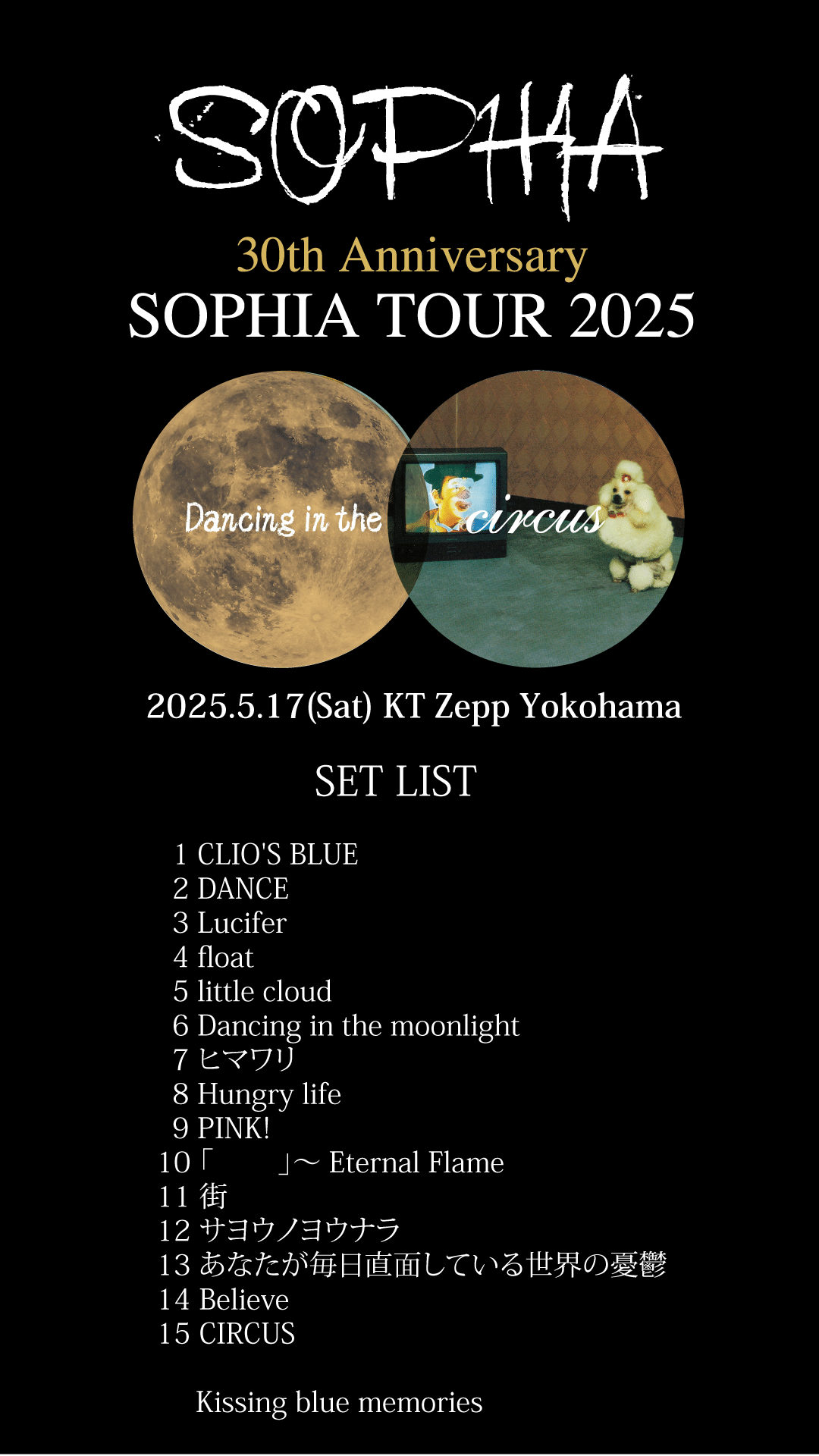 ALIVE ALIVE まだ〜SOPHIA TOUR2025final2DAYS｜しんしん@ミズイロ