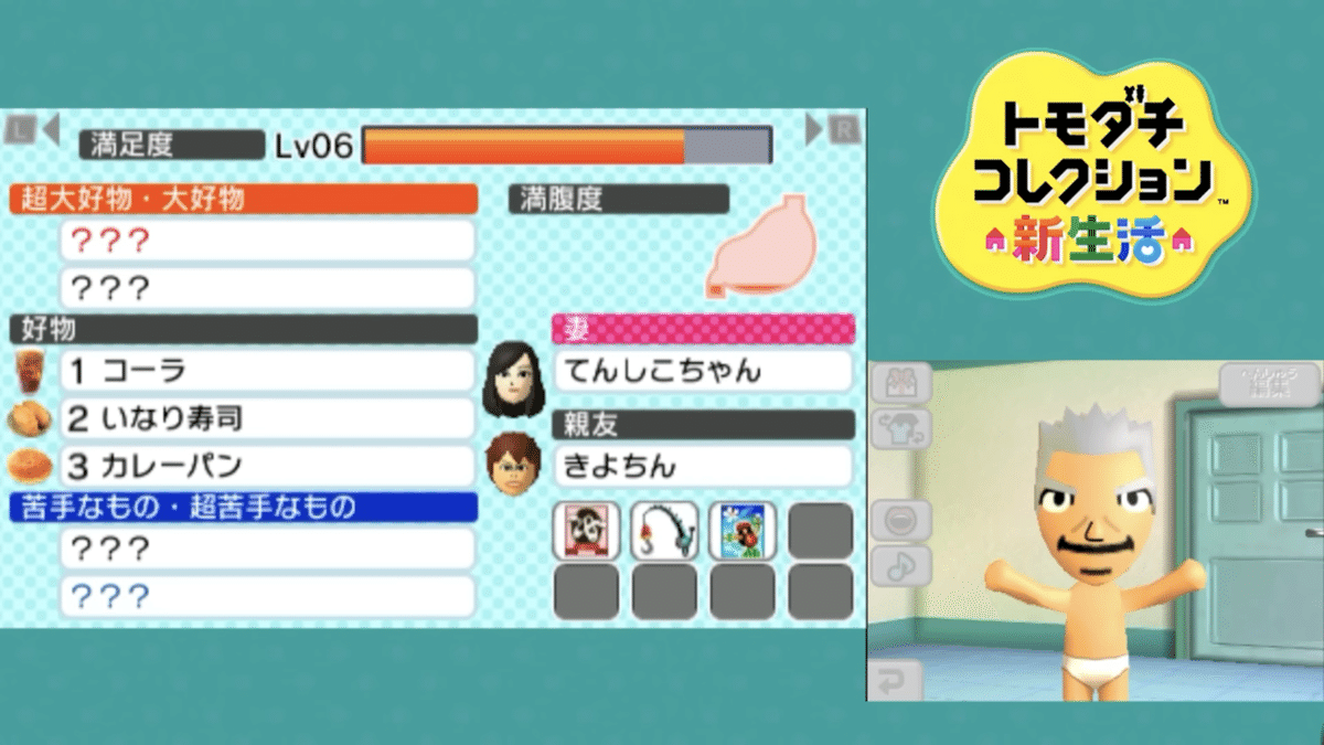 57キヨのトモコレの現状をまとめる(5月18日版)｜みずの