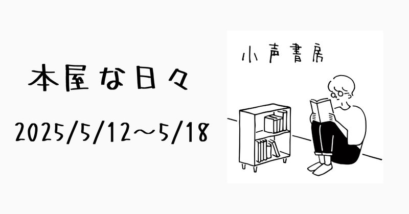 2025年4月15日発売ライトノベル「穏やか貴族の休暇のすすめ。20