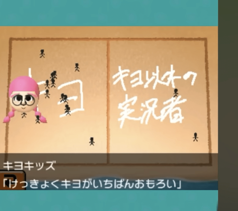 57キヨのトモコレの現状をまとめる(5月18日版)｜みずの