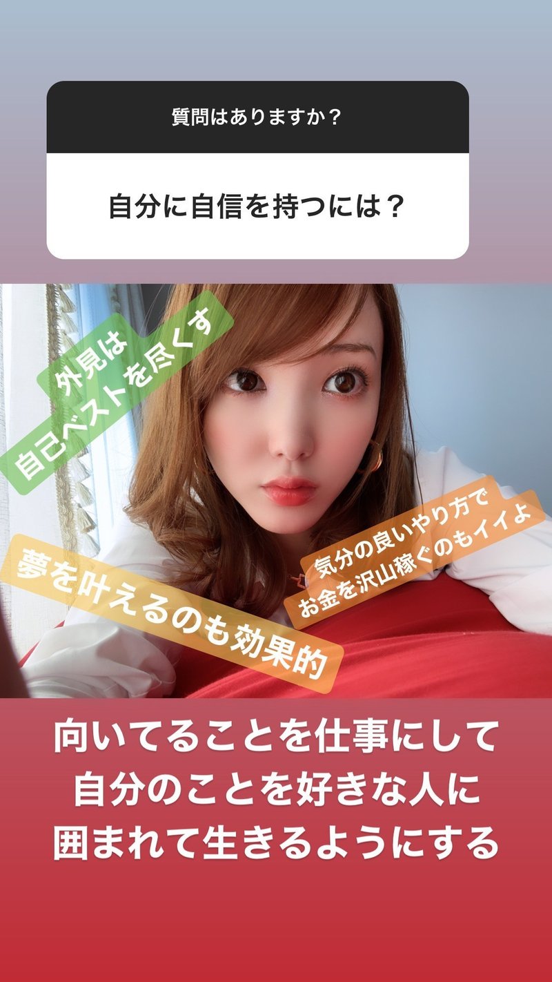 自信をつける方法 下田美咲 Note 自信をつける方法 下田美咲 Note