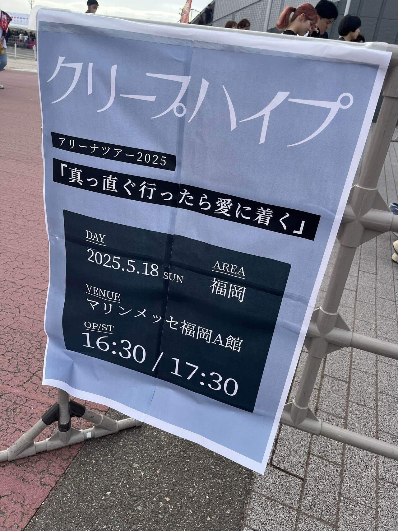 クリープハイプ | 【グッズ情報】 アリーナツアー2025「真っ直ぐ